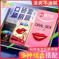  Husband and wife sex products mouth bite sets mens special mouth covers licking female sex utensils oral sex mens refreshing sets