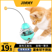 Cats leaking food ball tumbler self-relief bite-resistant cat stick tease ball cat ball intelligence cat toy tremble sound eating device