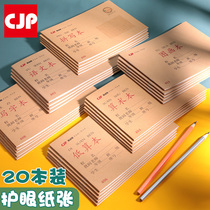 Yangtze River anti-myopia primary school student exercise book standard unified Chinese pinyin book first grade kindergarten field Writing Book second grade arithmetic math book small character book spelling arithmetic book