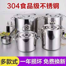 304 stainless steel soup bucket with lid soup bucket stewed meat bucket Oil bucket rice bucket Soup pot soup pot soup pot soup pot round barrel cooking bucket