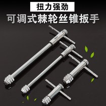 T-shaped extension Rod tapping tool manual Sapper tapping wrench adjustable ratchet tap wrench
