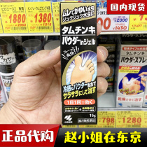 Japan kobayashi relieve foot odor itchy feet jiao qi gao antibacterial disinfection peeling athletes foot ointment 15g