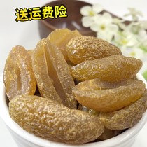  Youhao Island seedless licorice olive meat 500g de-nucleated olives Candied dried fruit Bulk nucleated olive strips snacks