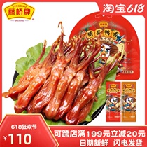 Teng Bridge boutique big duck tongue Wenzhou specialty snack sauce duck tongue 500 grams steamed snack gift bag duck tongue