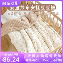 Newborn baby quilt pure cotton autumn and winter thickening kindergarten baby children gauze bean air conditioner is universal in all seasons