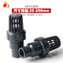 pvc plastic water pump bottom valve flower basket head check valve filter valve one-way stop valve water pipe valve 160