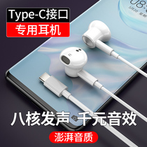 iqoo7 Gaming typec wired subwoofer iqooneo5 headphones for vivox50 in-ear tpyec high quality s9 s7 headset tpc listening