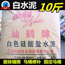 525 High Label White Cement Pure White Cement Waterproof Super Stick Fast Dry Fine Smooth White Ash