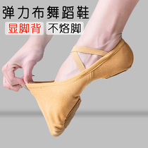 Play in Full play Librum Dance Shoe Soft Bottom Female ballet Skilled Shoes Professional Cat Paw Children Classical Teachers Exclusive Laces