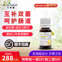 Original imported new packaging Betty Xi complex probiotic drops drink for young children to regulate intestinal prebiotics