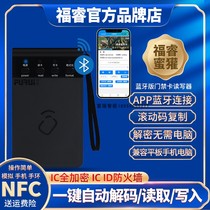 New honey badger mobile phone Bluetooth version access card elevator card replicator universal nfc card reader ic card card Recard