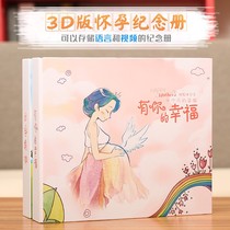 Prenatal examination and pregnancy record book pregnancy pregnancy commemorative book diy Mother gift creative practical new marriage