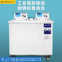 Ultrasonic cleaning machine industrial cleaning machine melting cloth mold large hardware parts circuit board cleaner filter