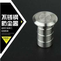Stainless steel dust protector anti-sand-flat hole cover pin-heaven bolt cylinder dust-proof cover plug concealed pin mate