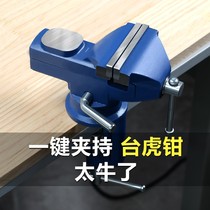 Small bench vise small Workbench thickened multifunctional fixture woodworking desktop fixed flat pliers household