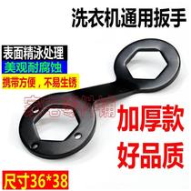 Washing machine clutch removal special wrench inner cylinder 36 sleeve special pulsator removal and washing automatic tool