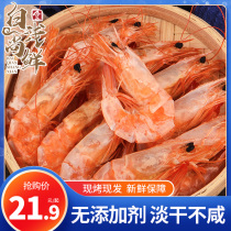 White shallow fresh shrimp dried instant roasted shrimp dried fragrant roasted shrimp dried large shrimp prawn prawn net red snack snacks