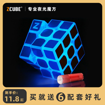 ZCUBE luminous cube set full set of special-shaped pyramid third-order Smooth Cool 3-order beginner educational toy