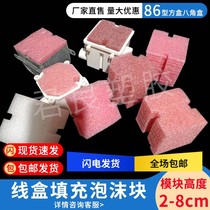Disposable 86 wire box filling foam factory direct square box filling wire box filling module foam pad block