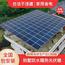 Solar PV Power Generation System Home Grid-connected 10KW Distributed roof Villa Solar panels Power generation complete