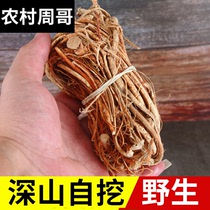 500g five-finger Maotao soup material Wild Root Guangdong Heyuan specialty special five-clawed dragon Chinese herbal medicine dry goods