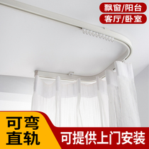 Bendable curtain rod aluminum alloy curtain track top side installation U bay window single and double track curtain box accessories customization