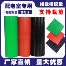 Insulating rubber pad High voltage insulating rubber pad 10kv insulating rubber sheet industrial rubber sheet rubber distribution room insulation pad