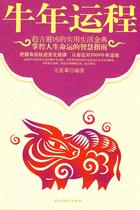 Genuine-Year of the Ox Wang Qingge Edited by 9787801128614 Democracy and Construction Press