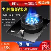 Xinfei A household gas stove Single stove liquefied gas embedded natural gas desktop monocular infrared stove fierce fire