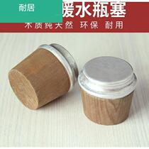 Bottle cap blocking thermos bottle thermos bottle opening kettle wooden plug thermos cork stoppers cork stoppers warm clogged wood warm water