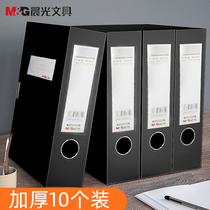 Chenguang 20-pack file box a4 thickened plastic folder Black data storage accounting certificate finishing box Office supplies Data cadre resume personnel vertical archive pp document box