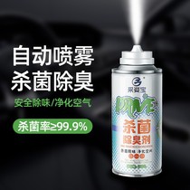 Car-in-car Smell Car Spray AIR CLEAR NEW AGENT EXCEPT FOR TAINT ON-BOARD AIR CONDITIONING DEODORIZER