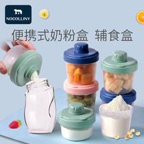 Baby milk powder box supplementary food portable go out baby sub-packaging storage tank small rice flour sealed moisture-proof milk powder grid