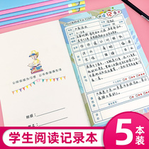 Primary school students reading record book good words and sentences excerpt from the first second and third grade reading notebook reading notebook reading notebook reading excerpt this Chinese accumulated reading record card