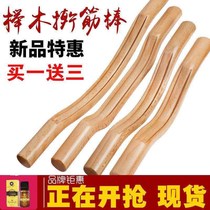 Scrapping tool beauty salon solid wood rolling bar set home scraping stick back body carving tendon health bar set