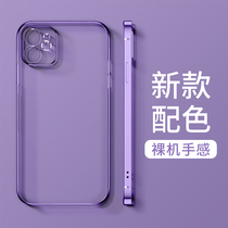 Apple 12 mobile phone shell iPhone12ProMax new pro cover max womens soft silicone limited edition purple net red advanced sense 2021 transparent protection dirty-resistant girls anti-fall