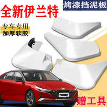 Suitable for 2021 New Hyundai Elantra Fender special original Car 7th generation modified leather