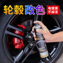 Chrome self-painting does not drop powder car hub mirror silver hand painting Stainless steel metal electroplated painting tank