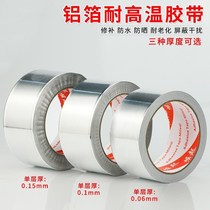 Aluminum foil tape paper supplement steel plastic basin ceramic bowl tin platinum adhesive tape waterproof fire-resistant and high-temperature resistant