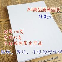 A4 Release paper Ultra-thick 0 26mm Hand book paper-cut sticker Isolation paper Self-adhesive base paper