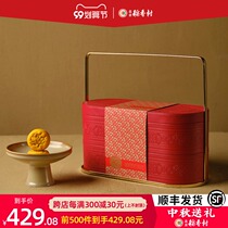 Rice field diary Mid-Autumn Festival high-end moon cake multi-taste gift gift box elder high-end companion gift box