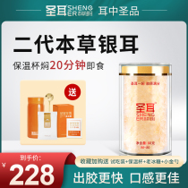 Sacred Ear Second-generation Bengrass Silver Ears Dry Stock Brewing Ready-to-eat Silver Earthen Golden Silk Special White Fungus Glutinous Ear Wild 50g