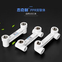 ppr double joint internal wire elbow 4 minute 20 toilet shower conjoined seat bend cold hot-melt tap water pipe fitting joint