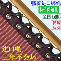 Back strapping rope rubber strap durable rattan chair office recliner rope thick beef tendon mesh car cushion adjustment
