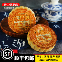 Northeast old-fashioned Wuren green and Red Silk Mooncake 10 traditional hummus jujube puree Black sesame xylitol independent package gift box