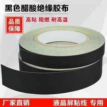 Black flame retardant acetic acid cloth tape High temperature insulation tape Black cloth white glue for automotive wires