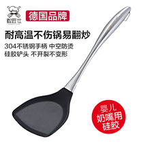 German imported silicone spatula non-stick pan household frying pan stainless steel handle anti-scalding special stir-frying shovel
