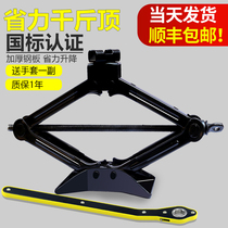 Car mini-hand miniature horizontal car jack sedan the off-road car suv wagon car with a hand lever