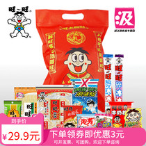 Wangwang gift package 615 699G Home Leisure office childrens snacks holiday gift package