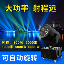 Outdoor Searchlight High Power Ecstasy 3000W Remote Spotlight Aerial Roses Top Landmark Light